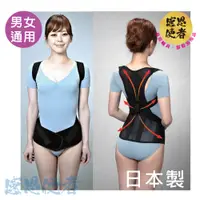 在飛比找松果購物優惠-感恩使者 胸背護腰帶 護背束帶 ACCESS軀幹護具-日本製