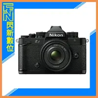 在飛比找樂天市場購物網優惠-現貨! 活動登錄送保固~Nikon ZF + 40mm F2