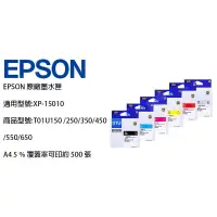 在飛比找蝦皮購物優惠-[超級碳粉]含稅 原廠 EPSON 01U T01U T01