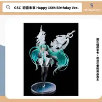 在飛比找蝦皮購物優惠-【NeoGamer】預購 GSC 初音未來 Happy 16