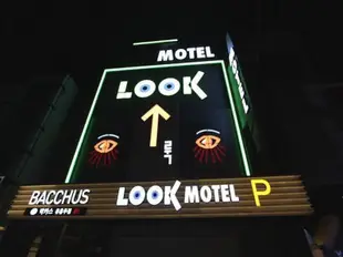 看看汽車旅館Look Motel