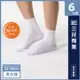 【Sun Flower三花】三花無痕肌1/2男女適用羅紋襪.襪子(6雙組)