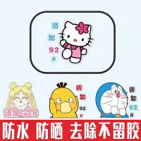 在飛比找Yahoo!奇摩拍賣優惠-Hello Kitty凱蒂貓油箱蓋車貼個性可愛美少女加油提醒