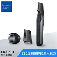 在飛比找良興EcLife購物網優惠-Panasonic 國際牌 男仕美體器 ER-GK81