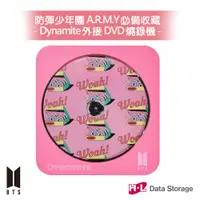 在飛比找PChome24h購物優惠-【BTS聯名版 Dynamite粉】HLDS 超薄外接式DV