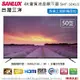 SANLUX台灣三洋50吋4K液晶顯示器/電視/無視訊盒 SMT-50KU3~含桌上型拆箱定位 (6.6折)