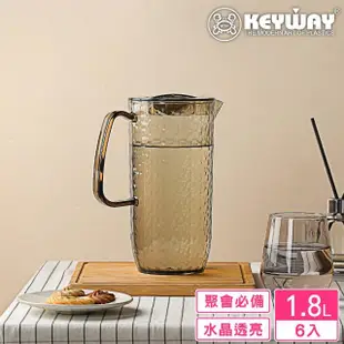 【KEYWAY 聯府】AS典雅手把冷水壺1800ml-6入(MIT台灣製造)