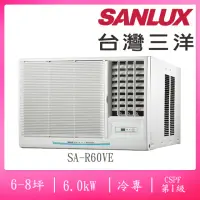 在飛比找momo購物網優惠-【SANLUX 台灣三洋】6-8坪右吹式一級變頻冷專窗型冷氣