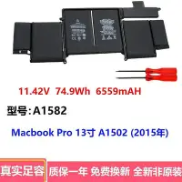 在飛比找Yahoo!奇摩拍賣優惠-現貨：適用蘋果 MacBook Pro 13寸 A1502 