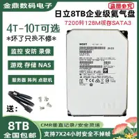 在飛比找Yahoo!奇摩拍賣優惠-品質保障 正品日立3T 4T 6T 8T 10TB企業級硬碟