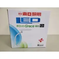 在飛比找樂天市場購物網優惠-(A Light) 東亞 台灣製造 LED 檯燈 6.5W 