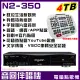 【音圓】音圓S-2001 N2-350 4TB 專業型電腦伴唱點歌機(YouTube人聲消音多寡自己決定)