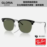 在飛比找蝦皮商城優惠-Ray Ban｜RB4418D-66709A 眉型偏光太陽眼