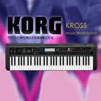 在飛比找森森購物網優惠-【KORG】可攜式合成器鍵盤工作站 / 公司貨保固 (KRO