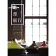 【MyBook】味蕾旅行 :塔吉鍋X燉鍋的周遊世界料理60道(電子書)