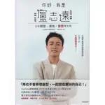 二手書／你好，我是盧志遠／台灣角川／盧志遠／9789577438379