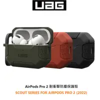 在飛比找蝦皮商城優惠-UAG AirPods Pro 2 耐衝擊防塵保護殼