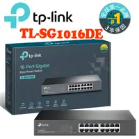 在飛比找蝦皮商城優惠-TP-LINK TL-SG1016DE 16埠 Gigabi