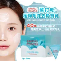 在飛比找蝦皮購物優惠-現貨☛韓國 ETUDE HOUSE 蘇打粉極淨毛孔去角質乳 