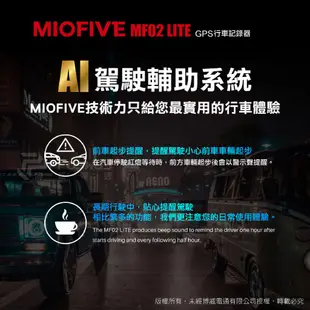 MIOFIVE MF02 LITE 超美型 汽車行車記錄器