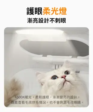 Petkit佩奇 頭等艙智能寵物烘毛箱 吹毛機 烘毛機 烘毛箱 寵物吹毛機 寵物烘箱 寵物烘乾 寵物 (4.5折)