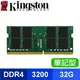 Kingston 金士頓 DDR4-3200 32G 筆記型記憶體(KVR32S22D8/32)