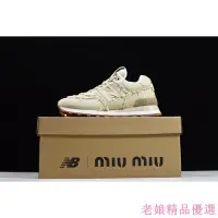 在飛比找Yahoo奇摩拍賣-7-11運費0元優惠優惠--New Balance X MIUMIU574 復古破壞 