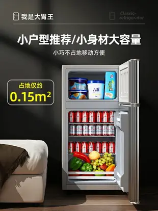 一級能效家用小型節能省電小冰箱宿舍租房冷藏冷凍迷你雙開門嵌入