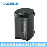 在飛比找Yahoo!奇摩拍賣優惠-【♡ 電器空間 ♡】【ZOJIRUSHI 象印】5公升微電腦