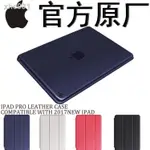 ✲AIR 保護殼???2020新款IPAD PRO11寸全包保護套PRO 12.9寸SMA