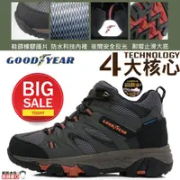 在飛比找蝦皮商城優惠-GOODYEAR 固特異 男/女款 登山鞋 健走鞋 戶外鞋 