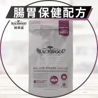 在飛比找蝦皮購物優惠-【圓】▲免運 柏萊富 BLACKWOOD 狗 鮭魚 腸胃保健