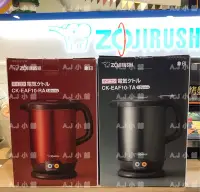 在飛比找Yahoo!奇摩拍賣優惠-象印 ZOJIRUSHI CK-EAF10-TA CK-EA