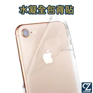 水凝膜 全包背貼 iPhone ixs max ixr i8i7i6 plus 手機背貼 透明背貼 包邊包角 出清