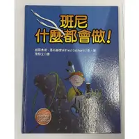 在飛比找蝦皮購物優惠-班尼什麼都會做...除了綁鞋帶