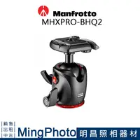 在飛比找蝦皮購物優惠-[明昌] MANFROTTO MHXPRO-BHQ2 球型雲