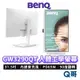 BENQ GW3290QT 31.5吋 人體工學光智慧護眼螢幕 2K USB-C 顯示器 液晶螢幕 電腦螢幕 BQ014