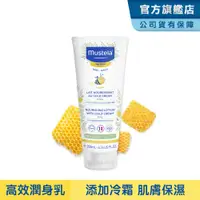 在飛比找PChome24h購物優惠-Mustela慕之恬廊 慕之幼高效潤身乳 200ml