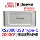 金士頓 XS2000 2TB 2T USB3.2 Type-C SSD 高效能外接行動固態硬碟 SXS2000/2000G