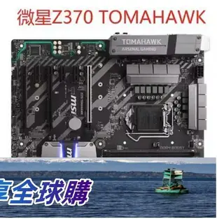 悅享購✨MSI微星 Z370-A PRO MORTAKTOMAHAWK支持1151針主板B360 A PRO
