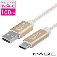 在飛比找PChome24h購物優惠-MAGIC USB2.0 轉 TYPE-C 傳輸快充編織線(