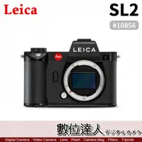 在飛比找數位達人優惠-公司貨 徠卡 Leica SL2 單機身 萊卡 #10854