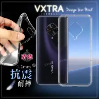 在飛比找momo購物網優惠-【VXTRA】vivo X50e 5G 防摔氣墊手機保護殼