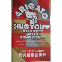 在飛比找蝦皮購物優惠-Hello Kitty 凱蒂貓 40週年經典紀念曲線杯,共3