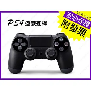 有線 PS4 把手 搖桿 台灣公司附發票 手把 副廠PS3 手柄 PC電腦USB遊戲 贈品禮品禮物 URS