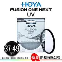 在飛比找蝦皮購物優惠-HOYA FUSION ONE NEXT UV保護鏡 37m