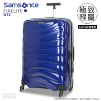 在飛比找蝦皮商城優惠-Samsonite 新秀麗 U72 旅行箱 28吋 超輕量 