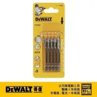 在飛比找PChome24h購物優惠-DeWALT 得偉 木工線鋸片76mm13T DT2050