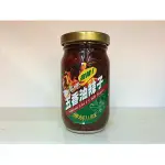 【大連食品】環島辣椒醬(苦茶油辣子微辣)