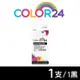 【COLOR24】CANON 黑色 PGI-750XLBK 高容量相容墨水匣 (適用 iP7270 / iP8770 / MG5470 /MG5570